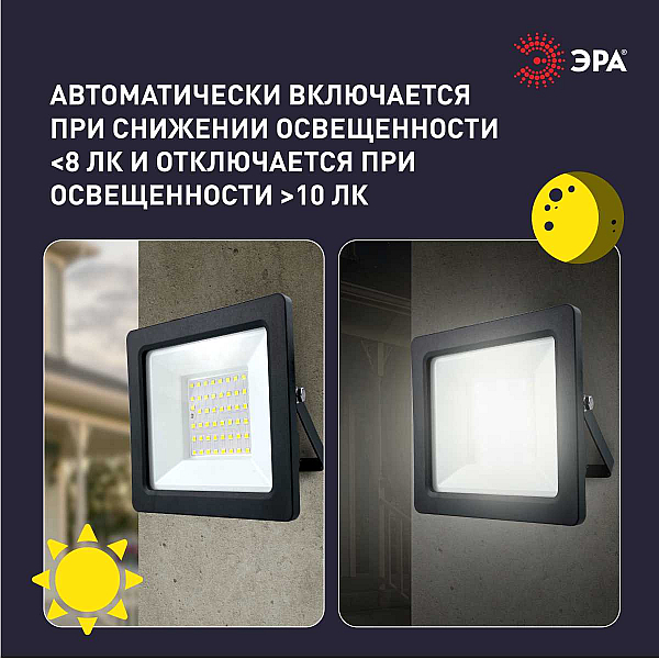 Прожектор светодиодный уличный ЭРА LPR-042-3-65K-050 Б0064410