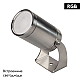 Прожектор Arlight KT-WATER-R59-15W RGBW (SL, 40 deg, 12V) 038174