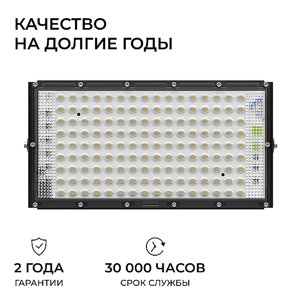 Прожектор трансформер Apeyron 05-63