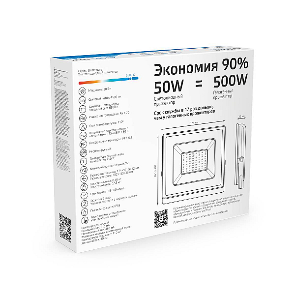 Прожектор светодиодный Gauss Slim 50W 6500К 613120350