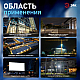 Прожектор светодиодный уличный ЭРА PRO LPR-062-0-65K-070 Б0064667