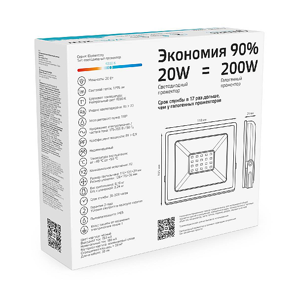 Прожектор светодиодный Gauss Elementary 20W 4000К 613100220