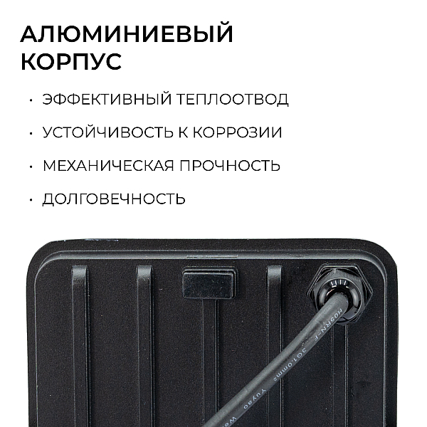 Прожектор CCT с датчиком движения Apeyron 05-55