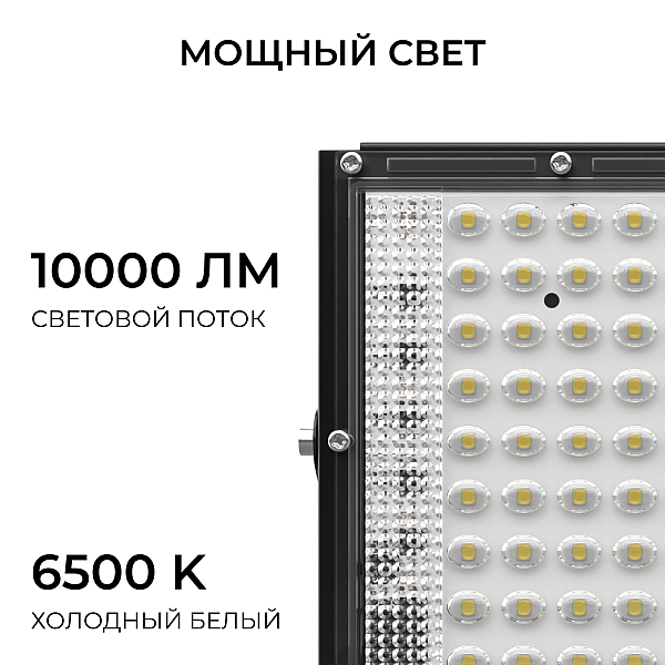 Прожектор трансформер Apeyron 05-63
