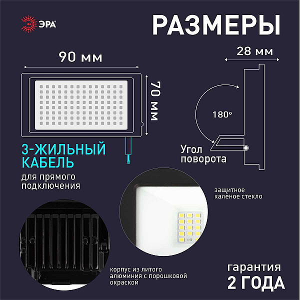 Прожектор светодиодный уличный ЭРА LPR-042-3-65K-020 Б0064457
