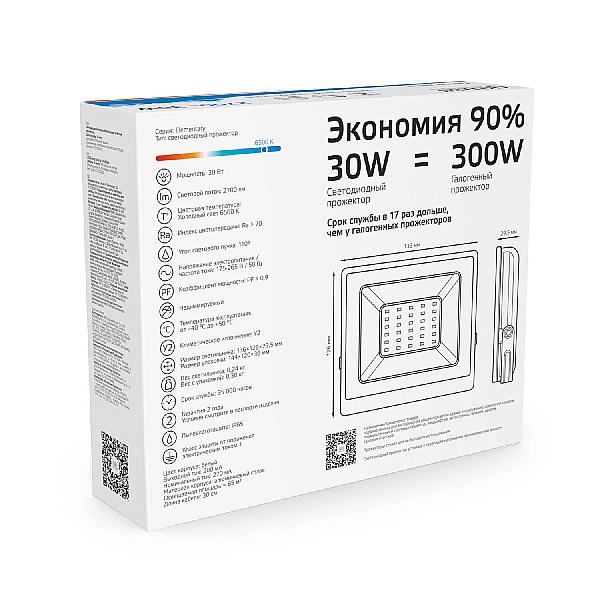 Прожектор светодиодный Gauss Slim 30W 6500К 613120330