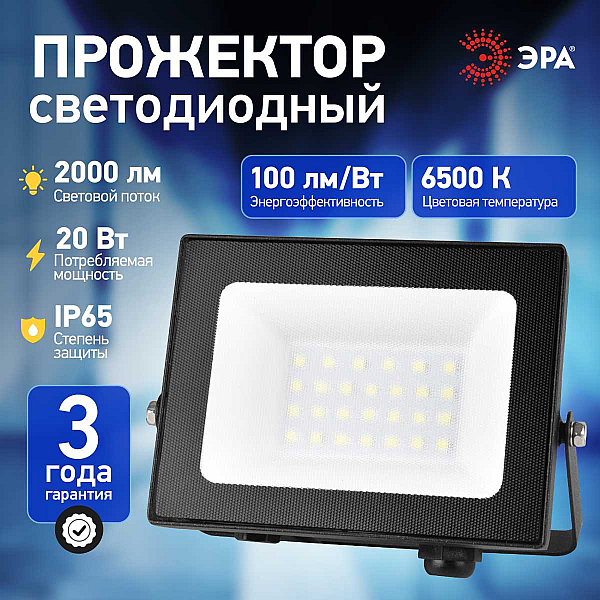 Прожектор светодиодный уличный ЭРА PRO LPR-062-0-65K-02 Б0064648