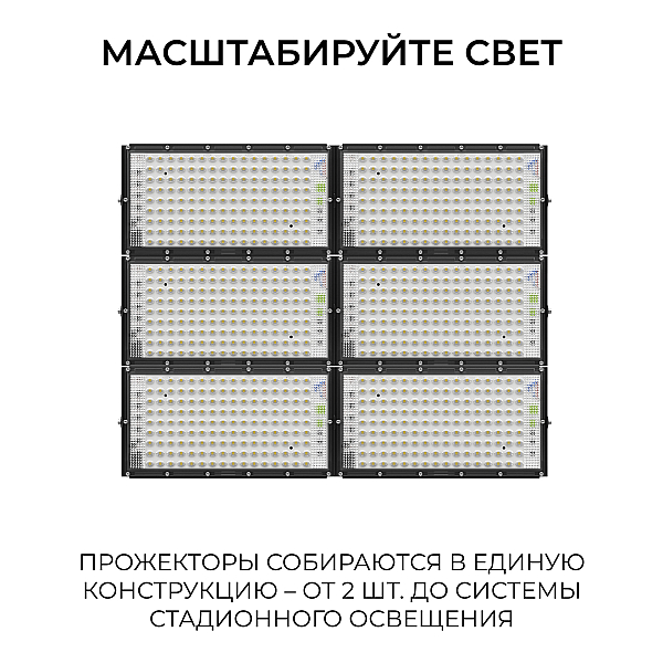 Прожектор трансформер Apeyron 05-63