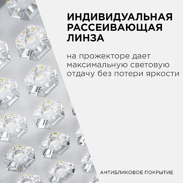 Прожектор Apeyron 05-41