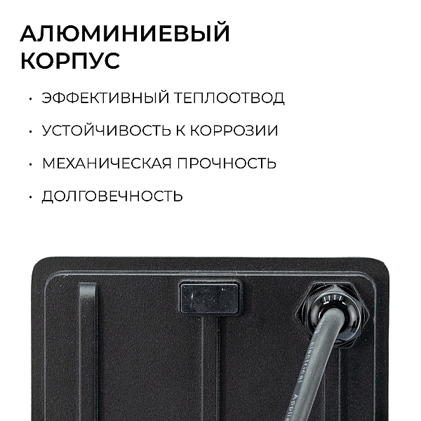 Прожектор CCT с датчиком движения Apeyron 05-53