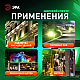 Прожектор светодиодный уличный ЭРА LPR-025-GREEN-020 Б0064699