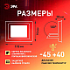 Прожектор светодиодный уличный ЭРА LPR-025-RED-030 Б0064721
