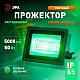 Прожектор светодиодный уличный ЭРА LPR-025-GREEN-050 Б0064715