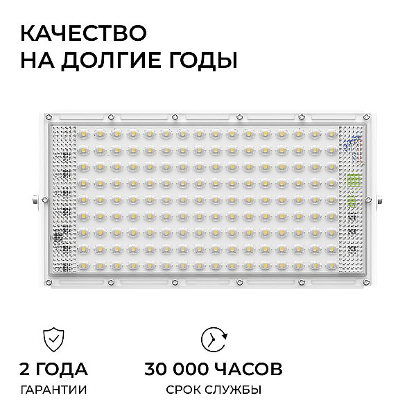 Прожектор светодиодный Apeyron 100W 6500K 05-62