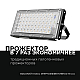Прожектор Apeyron 05-45