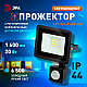Прожектор светодиодный уличный ЭРА LPR-042-2-65K-020 Б0064300