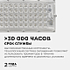 Прожектор Apeyron 05-44