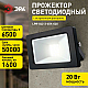 Прожектор светодиодный уличный ЭРА LPR-042-3-65K-020 Б0064457