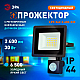 Прожектор светодиодный уличный ЭРА LPR-042-2-65K-030 Б0064234