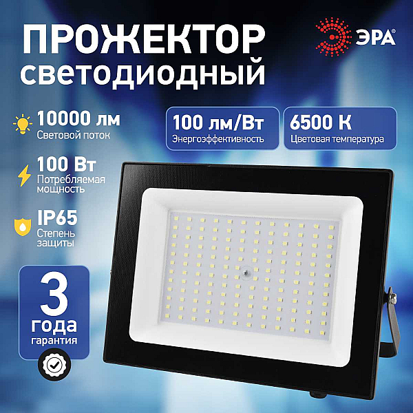 Прожектор светодиодный уличный ЭРА PRO LPR-062-0-65K-100 Б0064701