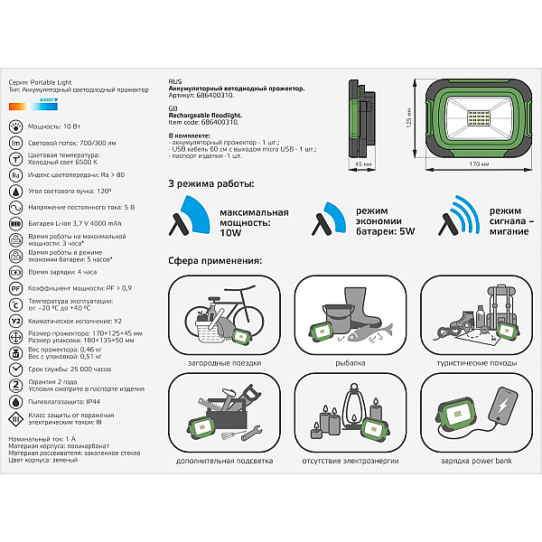 Прожектор светодиодный Gauss Portable Light аккумуляторный 10W 6500K 686400310
