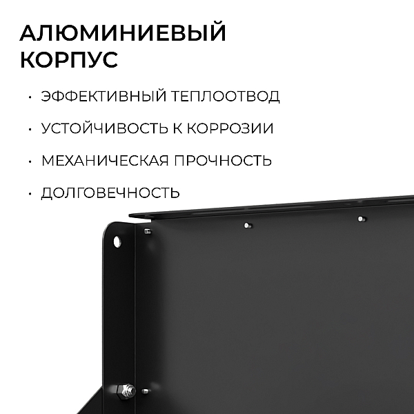 Прожектор трансформер Apeyron 05-61