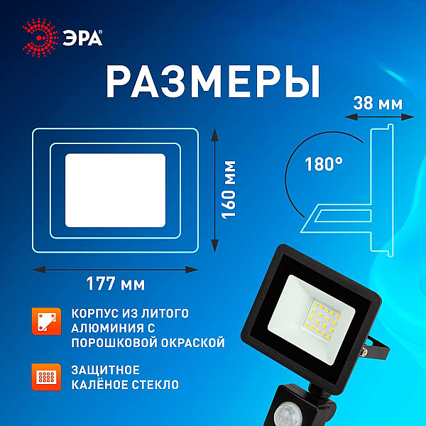 Прожектор светодиодный уличный ЭРА LPR-042-2-65K-050 Б0064292