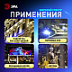 Прожектор светодиодный уличный ЭРА LPR-025-BLUE-030 Б0064716