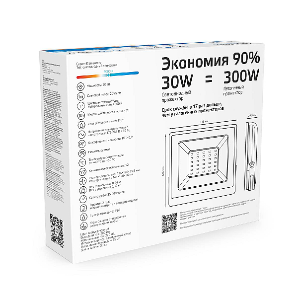 Прожектор светодиодный Gauss 30W 613100330