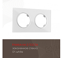 Рамка двухместная Arte Milano 502.01-2.white