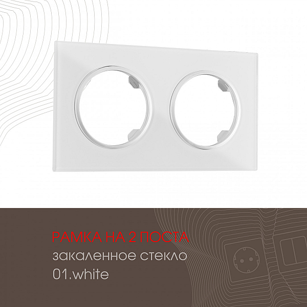 Рамка двухместная Arte Milano 502.01-2.white