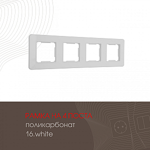 Рамка четырехместная Arte Milano 502.16-4.white