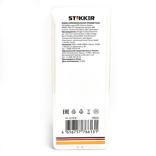 Рамка 3-постовая Stekker Катрин дымчатый GFR00-7003-07 49035