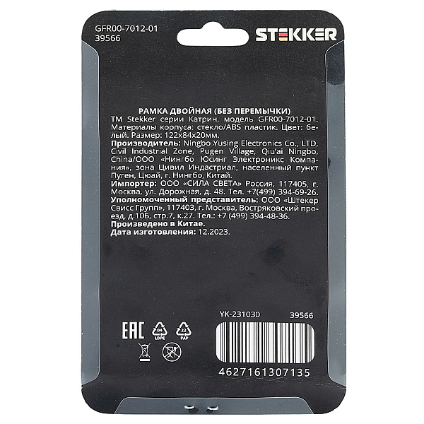 Рамка 2-модульная Stekker Катрин белый GFR00-7012-01 39566