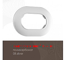 Рамка для двойной розетки Arte Milano 502.08-double.silver