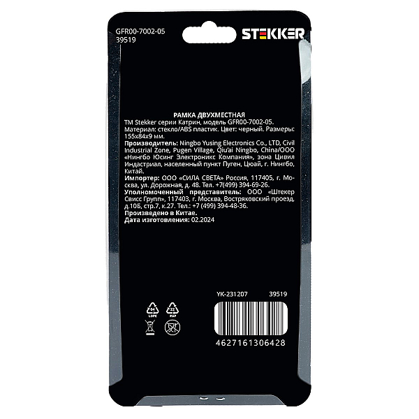 Рамка 2-постовая Stekker Катрин черный GFR00-7002-05 39519