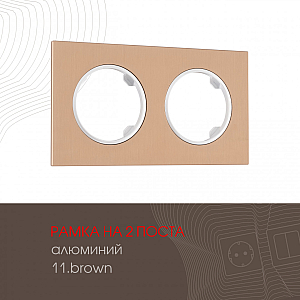 Рамка двухместная Arte Milano 502.11-2.brown