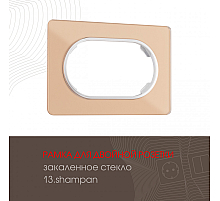 Рамка для двойной розетки Arte Milano 502.13-double.shampan