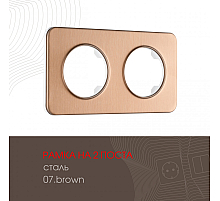 Рамка двухместная Arte Milano 502.07-2.brown
