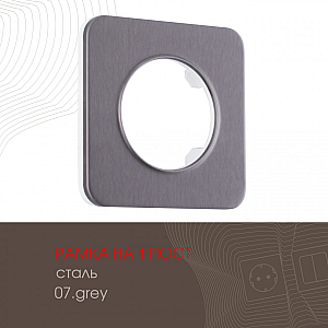 Рамка одноместная Arte Milano 502.07-1.grey