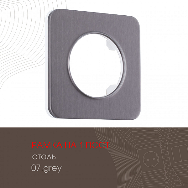 Рамка одноместная Arte Milano 502.07-1.grey