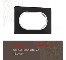 Рамка для двойной розетки Arte Milano 502.13-double.black