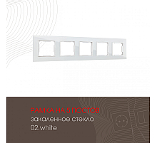 Рамка пятиместная Arte Milano 503.02-5.white