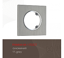 Рамка одноместная Arte Milano 502.11-1.grey