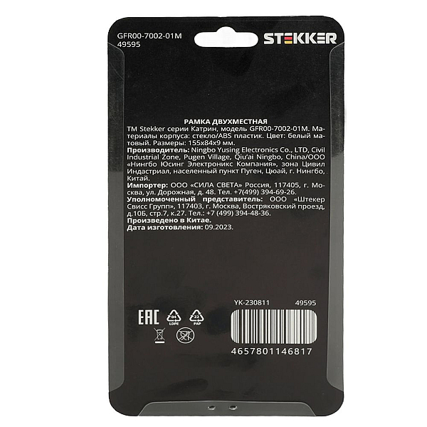 Рамка 2-постовая Stekker Катрин белый матовый GFR00-7002-01M 49595