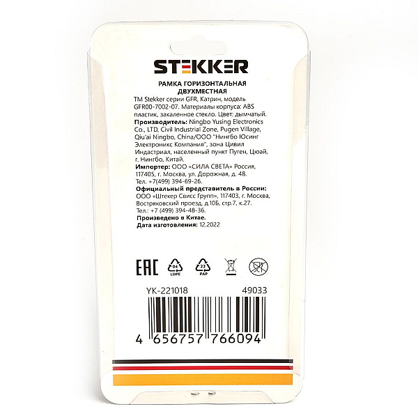 Рамка 2-постовая Stekker Катрин дымчатый GFR00-7002-07 49033