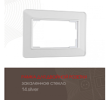 Рамка для двойной розетки Arte Milano 503.14-double.silver
