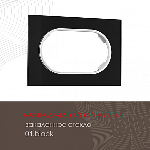 Рамка для двойной розетки Arte Milano 502.01-double.black