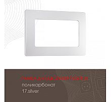 Рамка для двойной розетки Arte Milano 517.17-double.silver