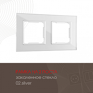Рамка двухместная Arte Milano 503.02-2.silver